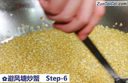 避风塘炒蟹做法第六步骤