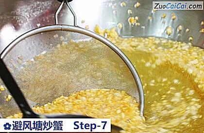 避风塘炒蟹做法第七步骤