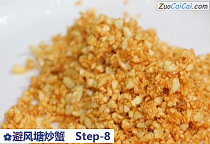 避风塘炒蟹做法第八步骤