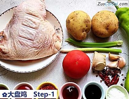 大盘鸡做法第一步骤