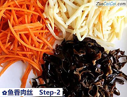 鱼香肉丝做法第二步骤