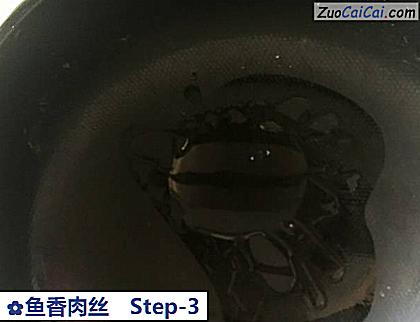 鱼香肉丝做法第三步骤