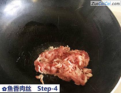 鱼香肉丝做法第四步骤