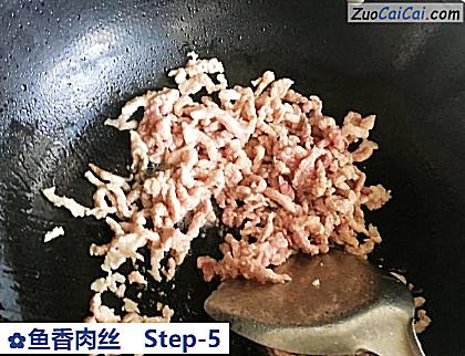 鱼香肉丝做法第五步骤