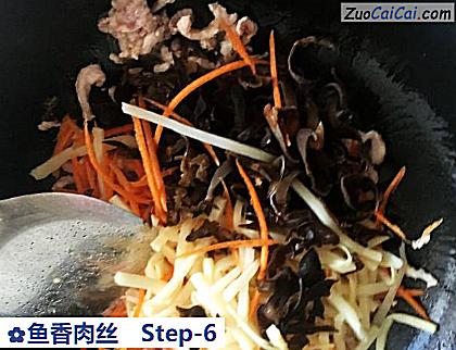 鱼香肉丝做法第六步骤