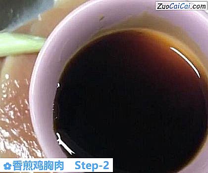 香煎鸡胸肉做法第二步骤