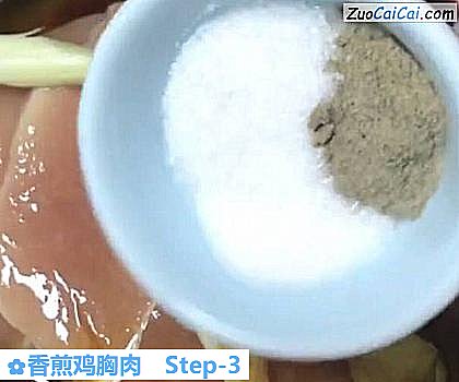 香煎鸡胸肉做法第三步骤