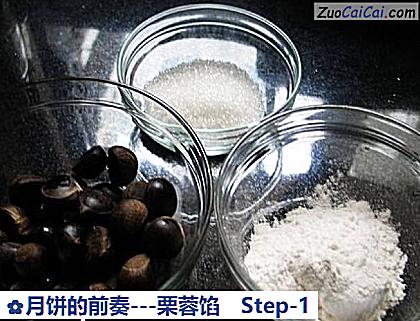 月饼的前奏－栗蓉馅做法第一步骤
