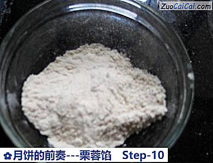 月饼的前奏－栗蓉馅做法第十步骤