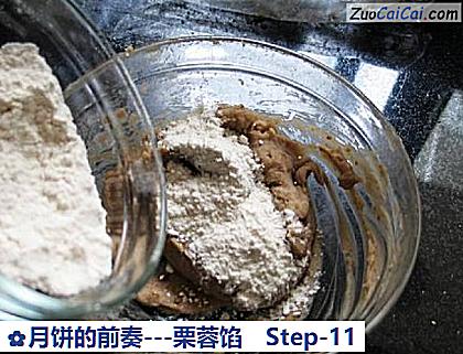 月饼的前奏－栗蓉馅做法第十一步骤