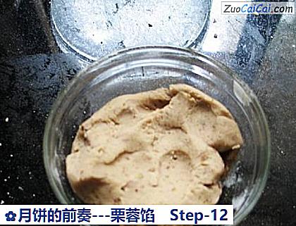月饼的前奏－栗蓉馅做法第十二步骤