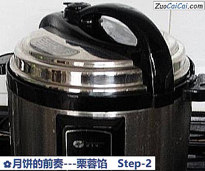 月饼的前奏－栗蓉馅做法第二步骤