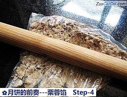 月饼的前奏－栗蓉馅做法第四步骤