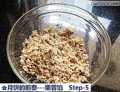 月饼的前奏－栗蓉馅做法第五步骤