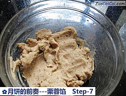 月饼的前奏－栗蓉馅做法第七步骤