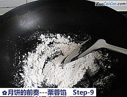 月饼的前奏－栗蓉馅做法第九步骤