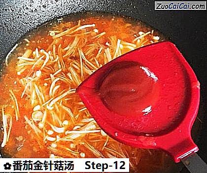 番茄金针菇汤做法第十二步骤