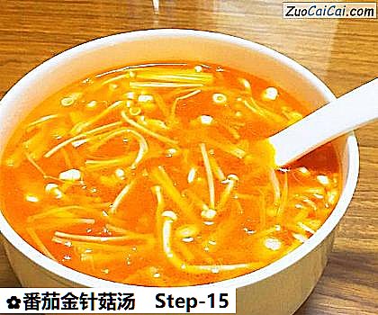 番茄金针菇汤做法第十五步骤