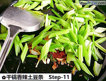 干锅香辣土豆条做法第十一步骤