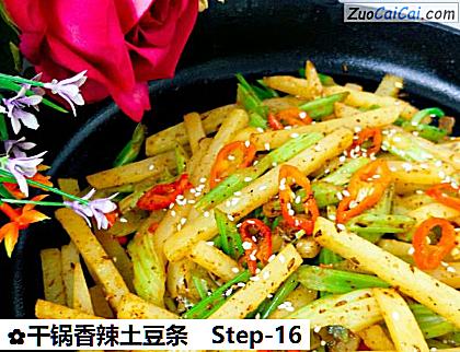 干锅香辣土豆条做法第十六步骤