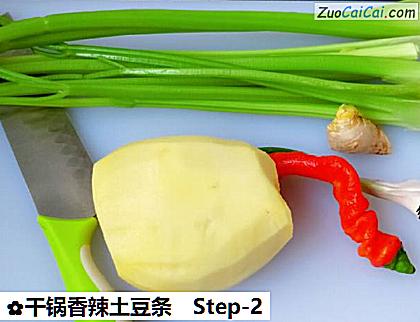 干锅香辣土豆条做法第二步骤