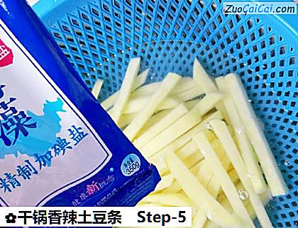 干锅香辣土豆条做法第五步骤