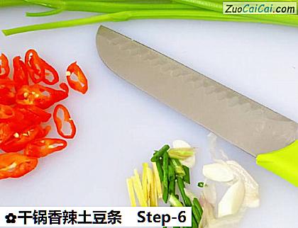 干锅香辣土豆条做法第六步骤