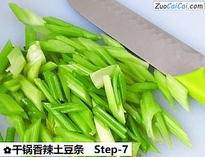 干锅香辣土豆条做法第七步骤