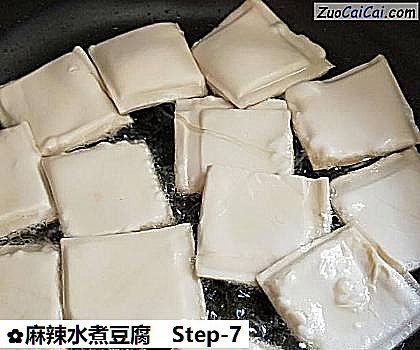 麻辣水煮豆腐做法第七步骤