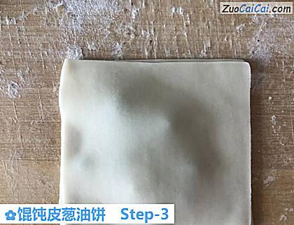 馄饨皮葱油饼做法第三步骤