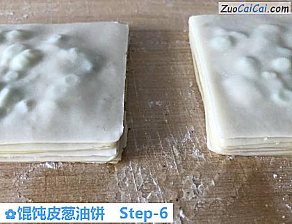 馄饨皮葱油饼做法第六步骤