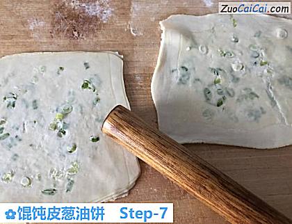 馄饨皮葱油饼做法第七步骤
