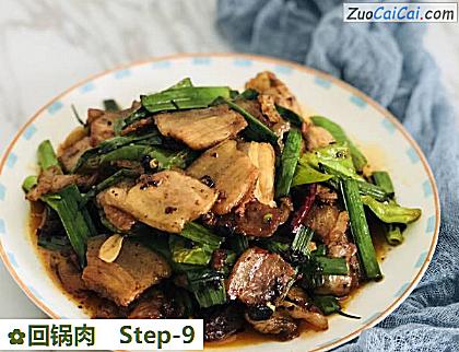 回锅肉做法第九步骤