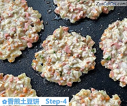 香煎土豆饼做法第四步骤