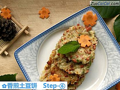 香煎土豆饼做法第六步骤