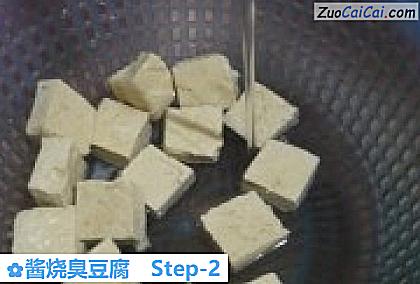 酱烧臭豆腐做法第二步骤
