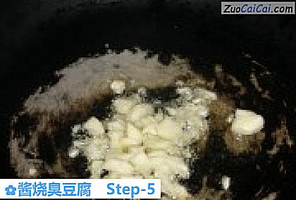 酱烧臭豆腐做法第五步骤