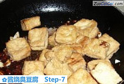 酱烧臭豆腐做法第七步骤