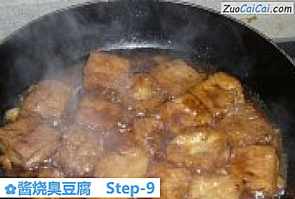 酱烧臭豆腐做法第九步骤