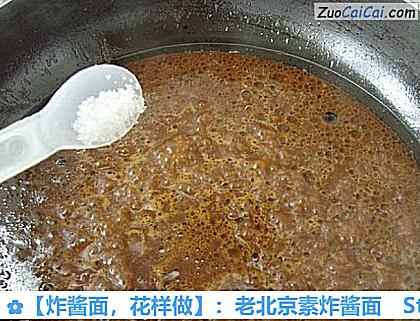 炸酱面做法第十步骤