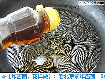 炸酱面做法第十四步骤