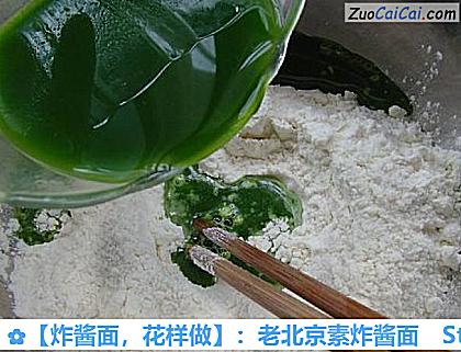 炸酱面做法第三步骤