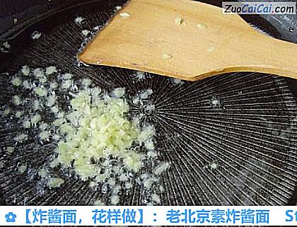 炸酱面做法第八步骤