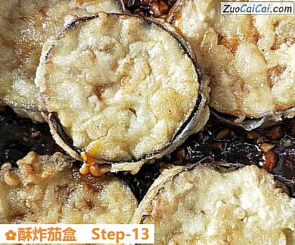 酥炸茄盒做法第十三步骤