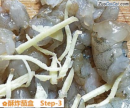 酥炸茄盒做法第三步骤