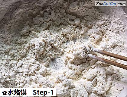水烙馍做法第一步骤