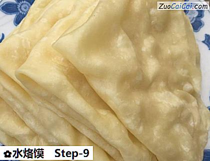 水烙馍做法第九步骤