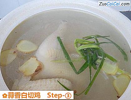蒜香白切鸡做法第三步骤