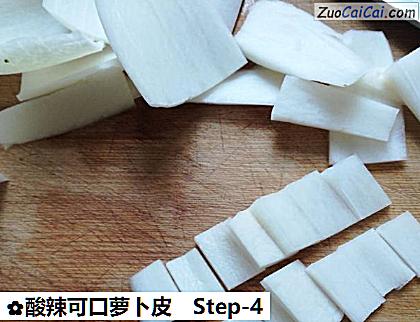 酸辣可口萝卜皮做法第四步骤