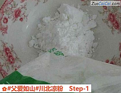 川北凉粉做法第一步骤